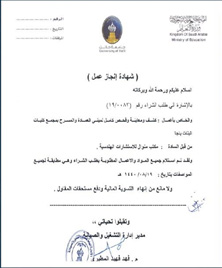 شهادة إنجاز 2